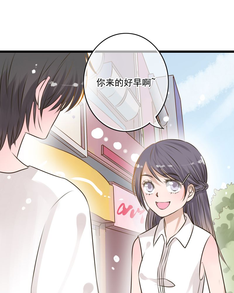 雨后的盛夏漫画,第9章：青春期里的小心事5图
