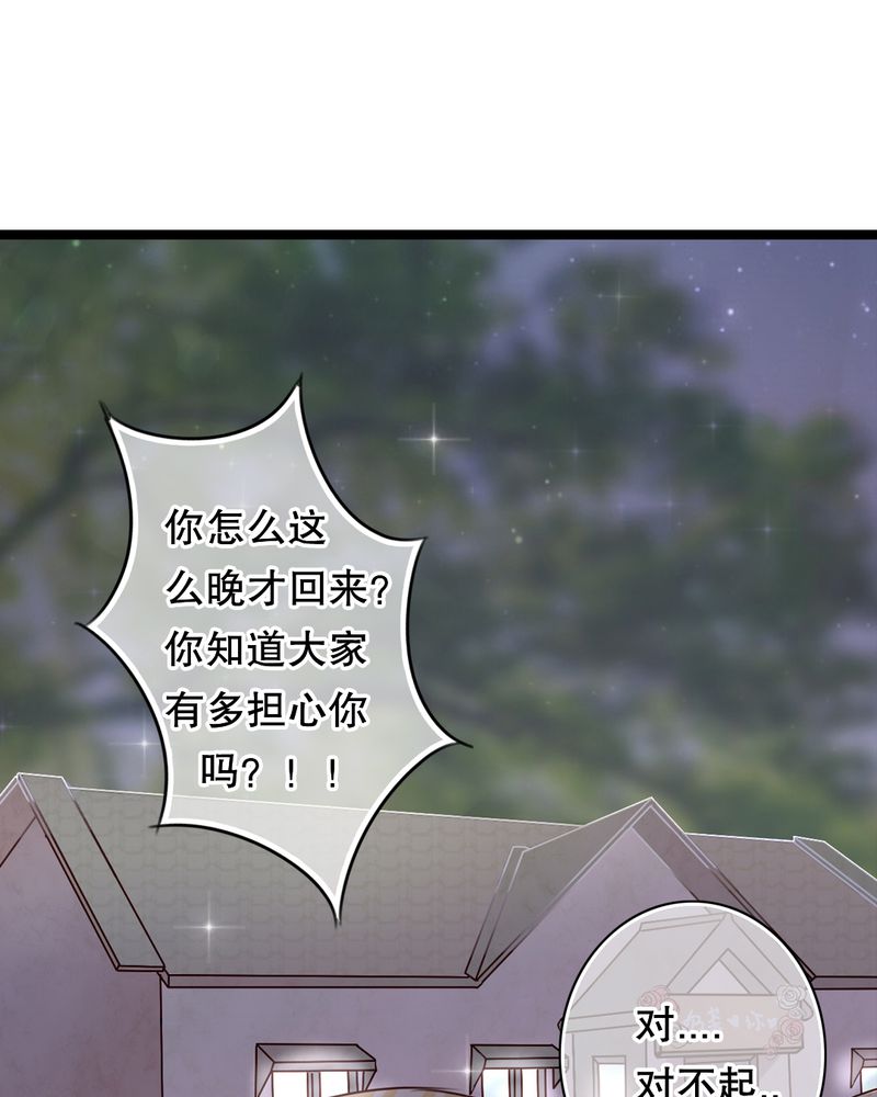 雨后的盛夏漫画,第5章：谢谢5图