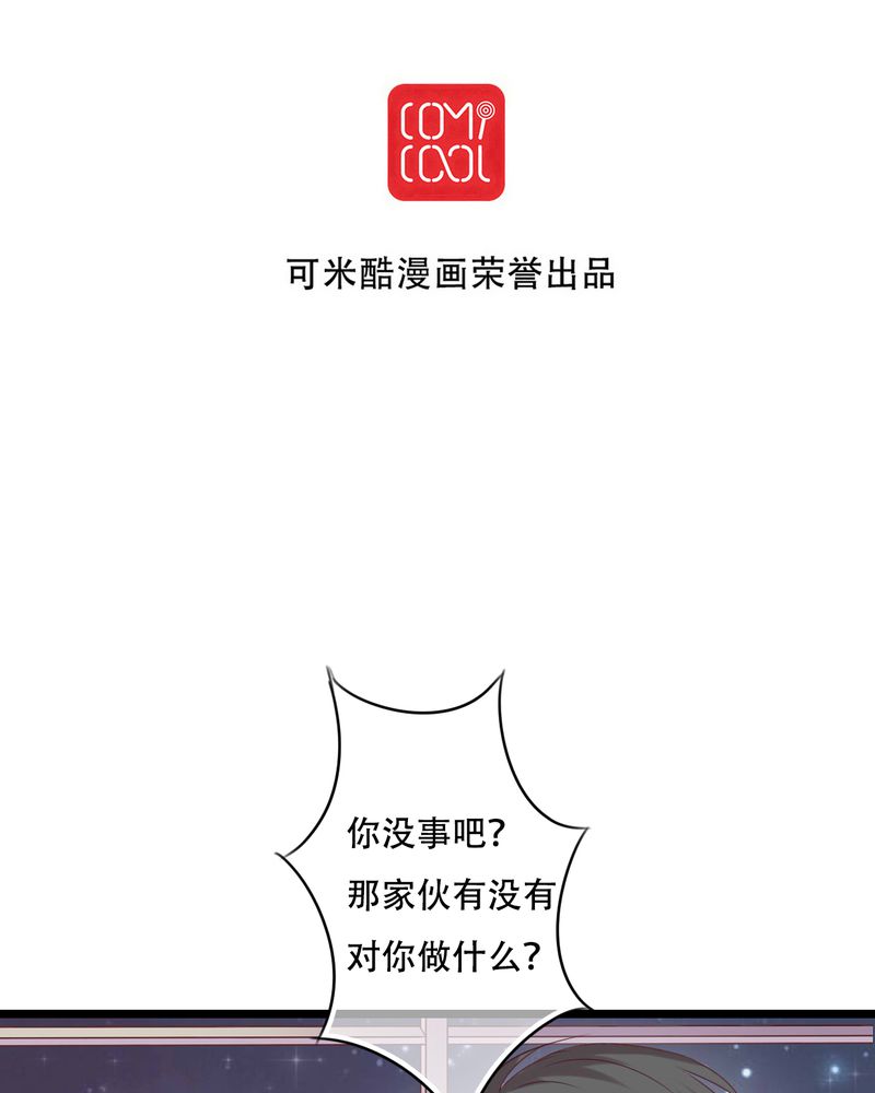 雨后的盛夏漫画,第88章：禁忌的法术2图