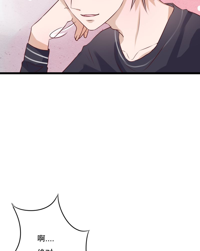 雨后的盛夏漫画,第49章：活下去的勇气4图