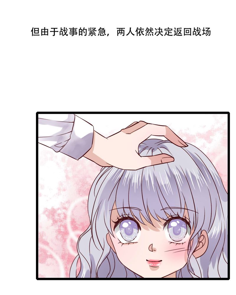 雨后的盛夏漫画,第89章：复活魔法的代价4图