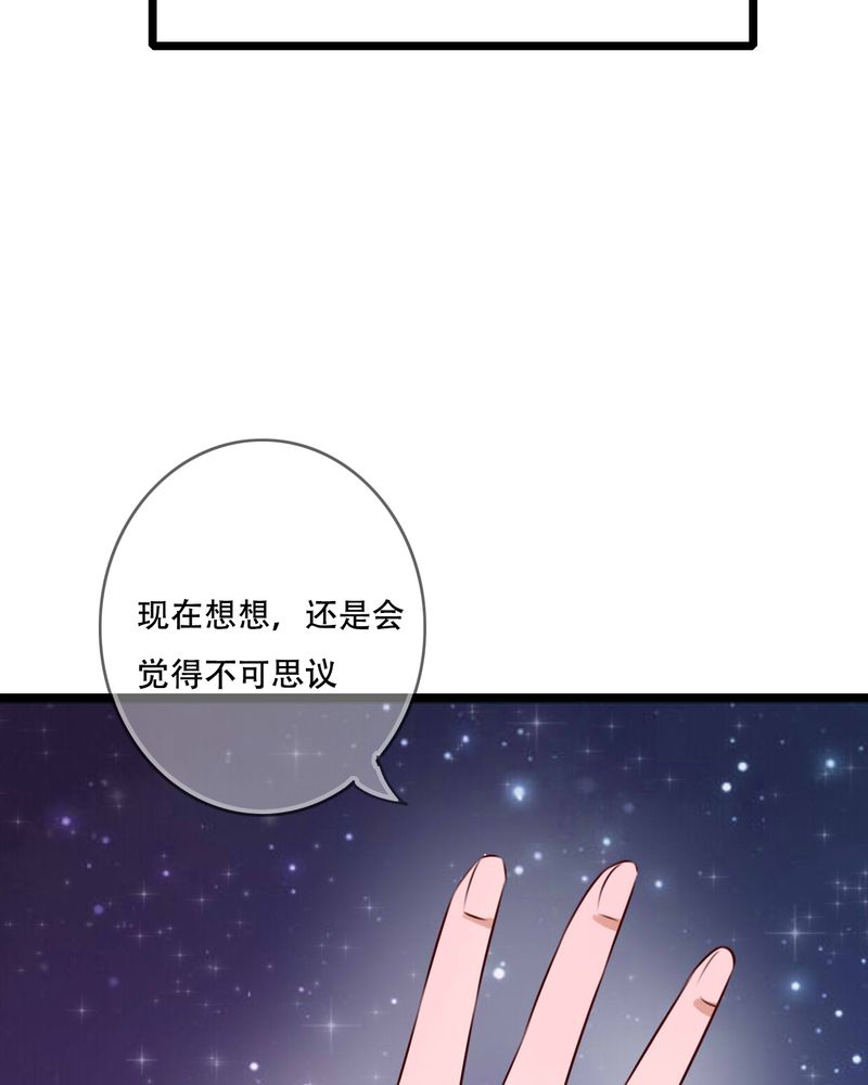雨后的盛夏漫画,第95章：他们的婚礼1图