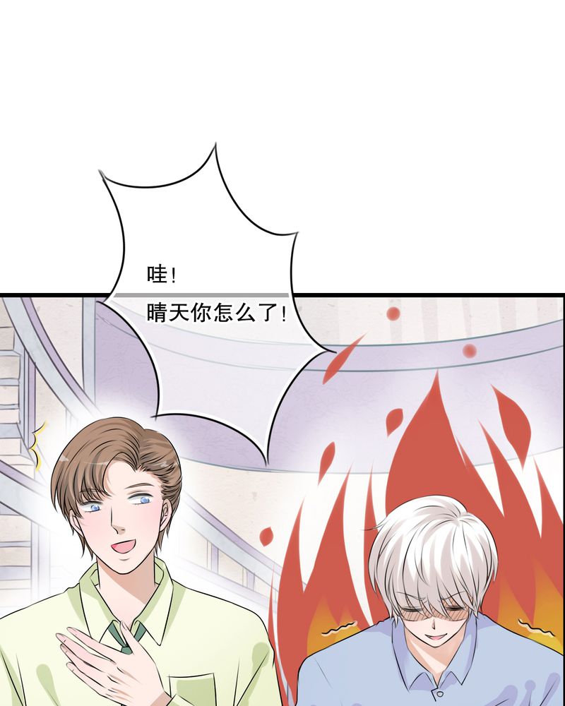 雨后的盛夏漫画,第13章：自作多情2图