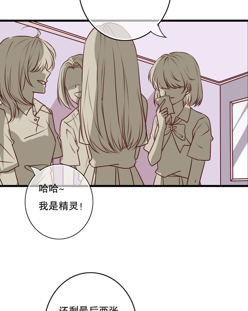 雨后的盛夏漫画,第66章：公主竟然是他！1图