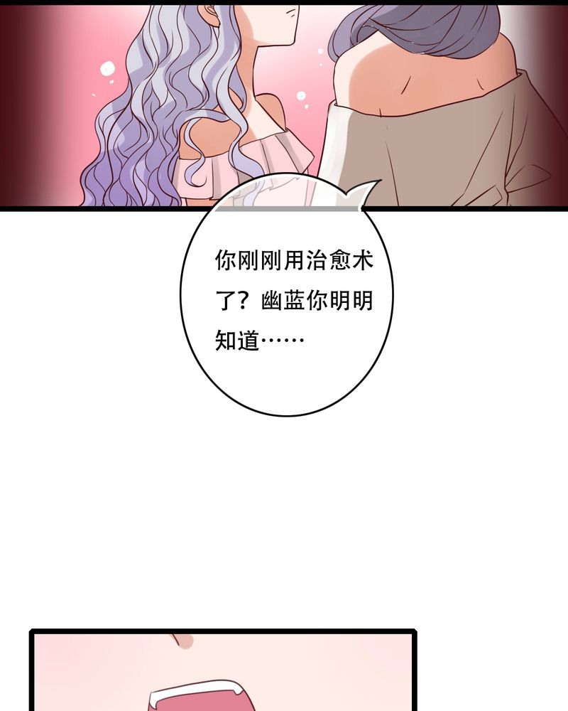 雨后的盛夏漫画,第87章：治愈系精灵1图