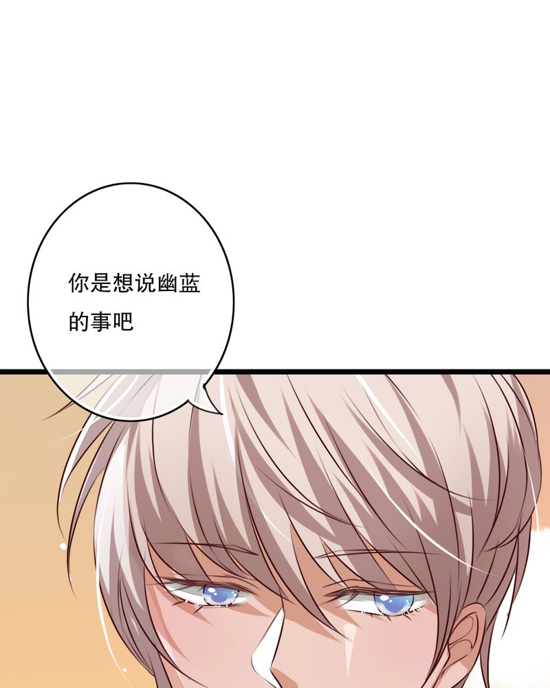 雨后的盛夏漫画,第52章：嫁给我3图