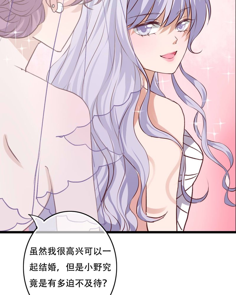 雨后的盛夏漫画,第95章：他们的婚礼5图