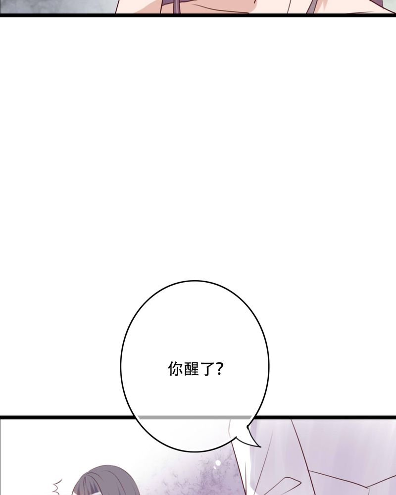 雨后的盛夏漫画,第85章：转世2图