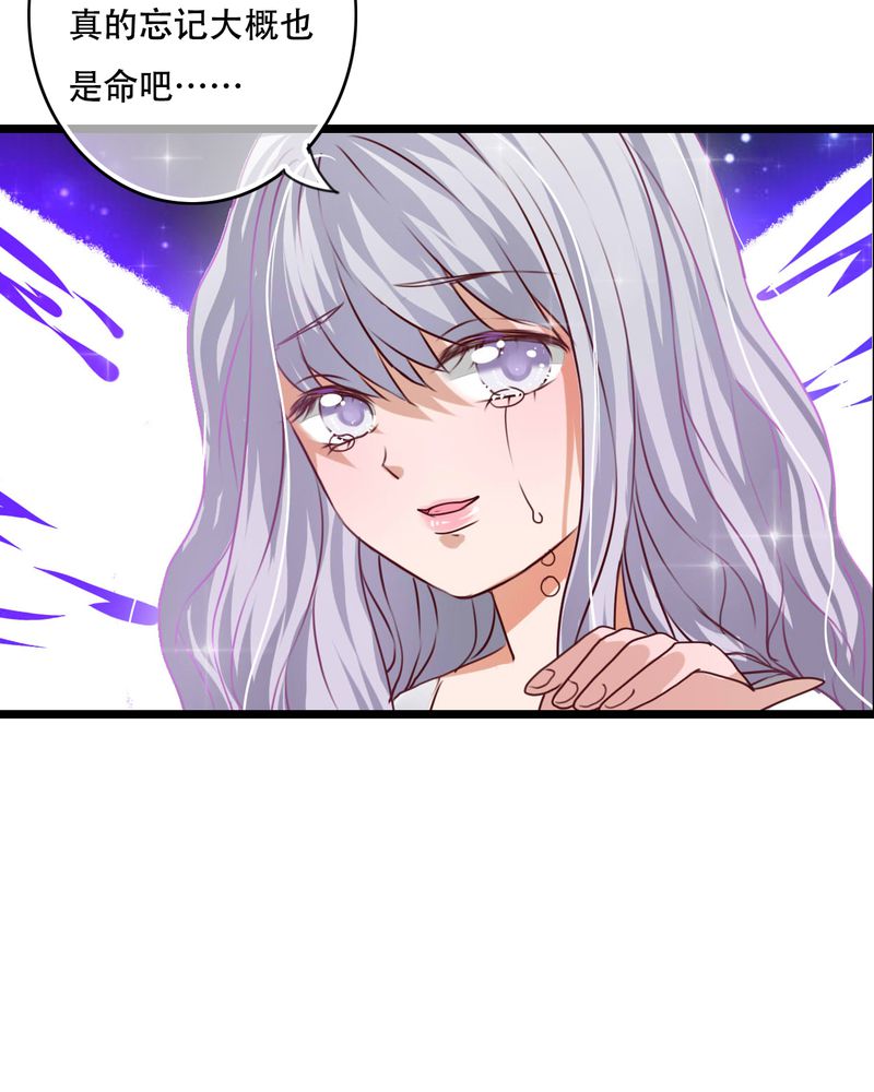 雨后的盛夏漫画,第85章：转世3图