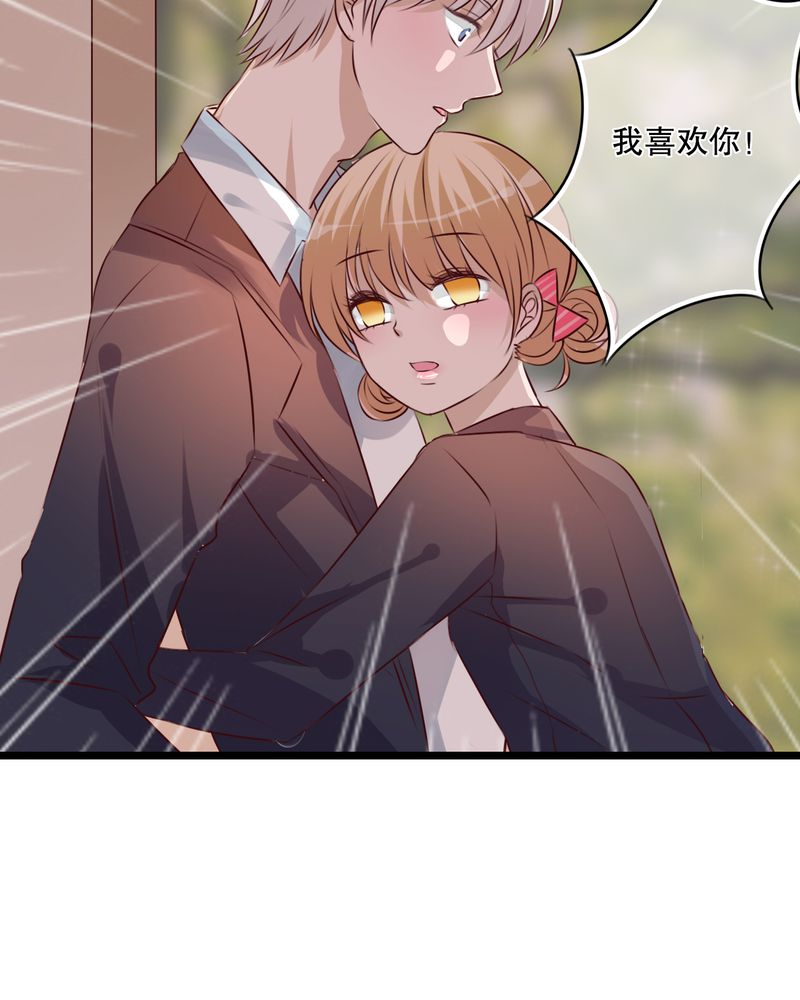 雨后的盛夏漫画,第36章：误会2图