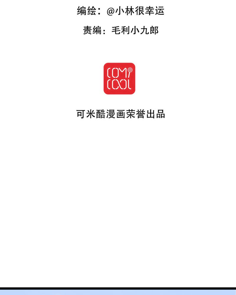 雨后的盛夏漫画,第54章：做个交易吧2图