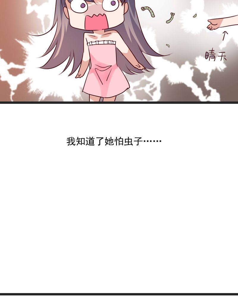 雨后的盛夏漫画,第80章：绑架2图