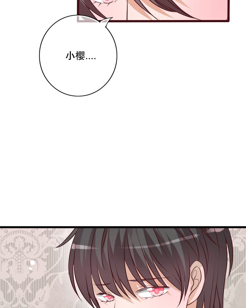雨后的盛夏漫画,第30章：渐渐浮出的真相5图