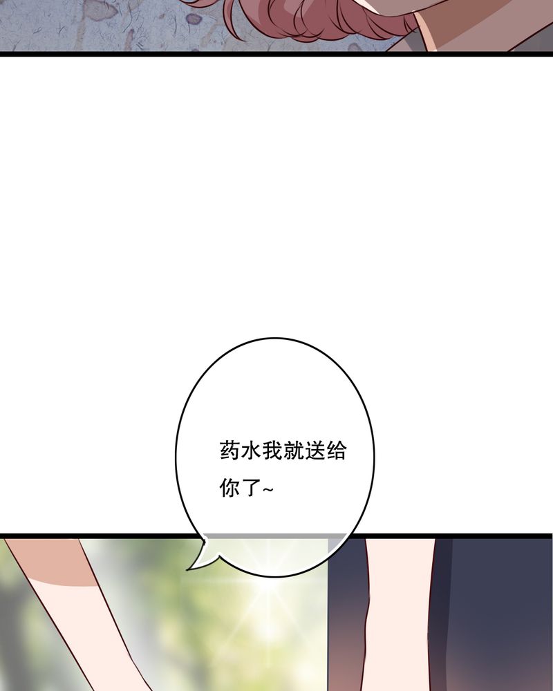 雨后的盛夏漫画,第55章：复活幽蓝4图