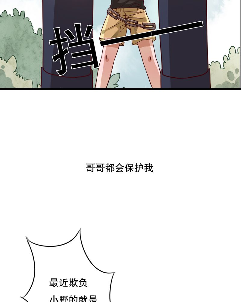 雨后的盛夏漫画,第42章：幽蓝5图