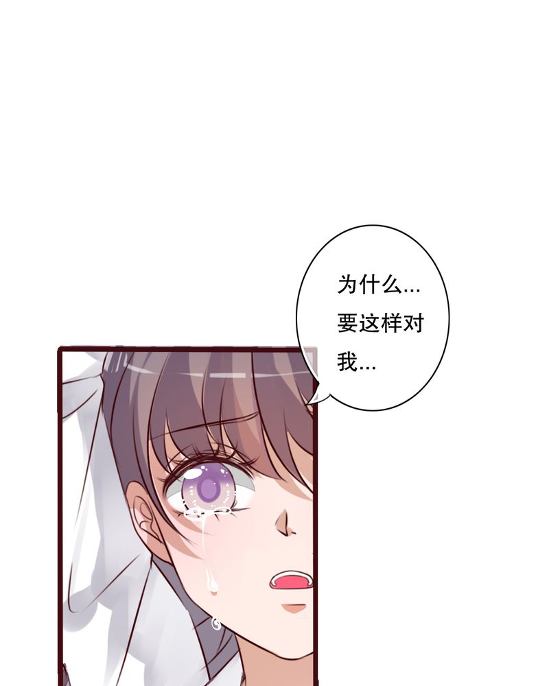 雨后的盛夏漫画,第39章：失控的钟离野1图