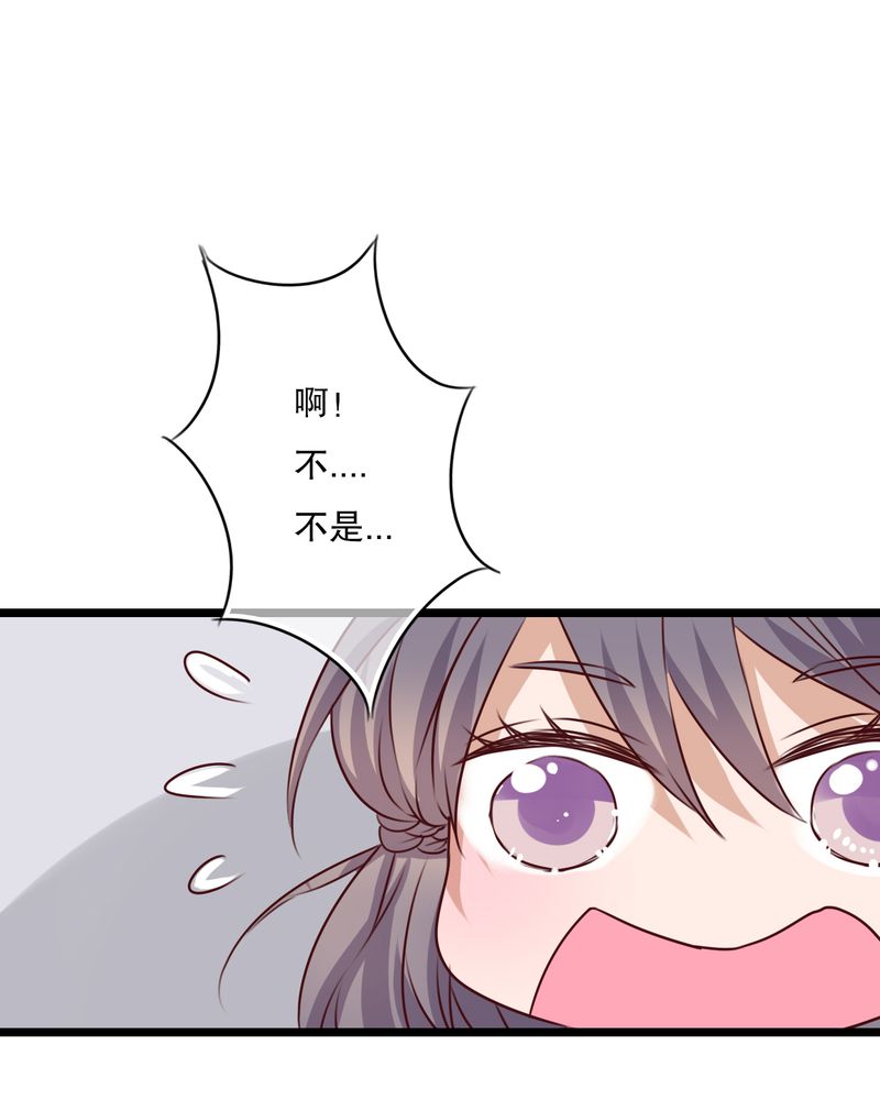 雨后的盛夏漫画,第52章：嫁给我5图