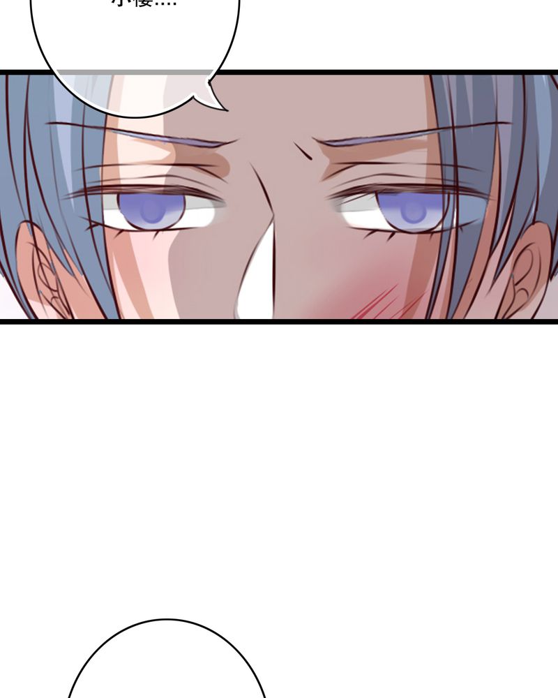 雨后的盛夏漫画,第58章：转折3图