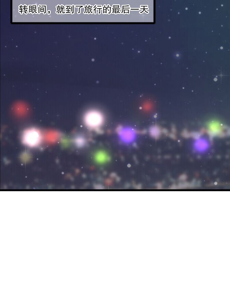 雨后的盛夏漫画,第27章：意料之外5图