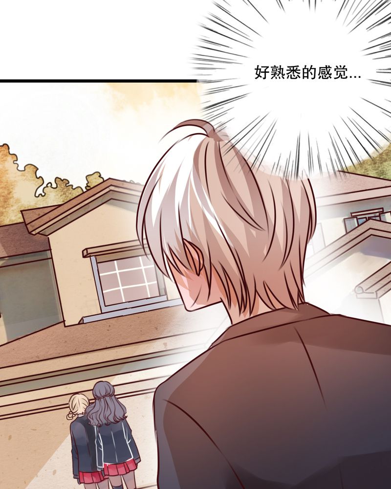 雨后的盛夏漫画,第30章：渐渐浮出的真相3图