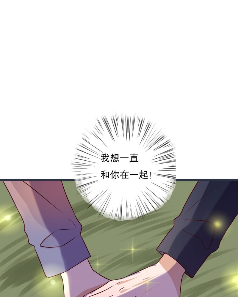 雨后的盛夏漫画,第26章：我喜欢你3图