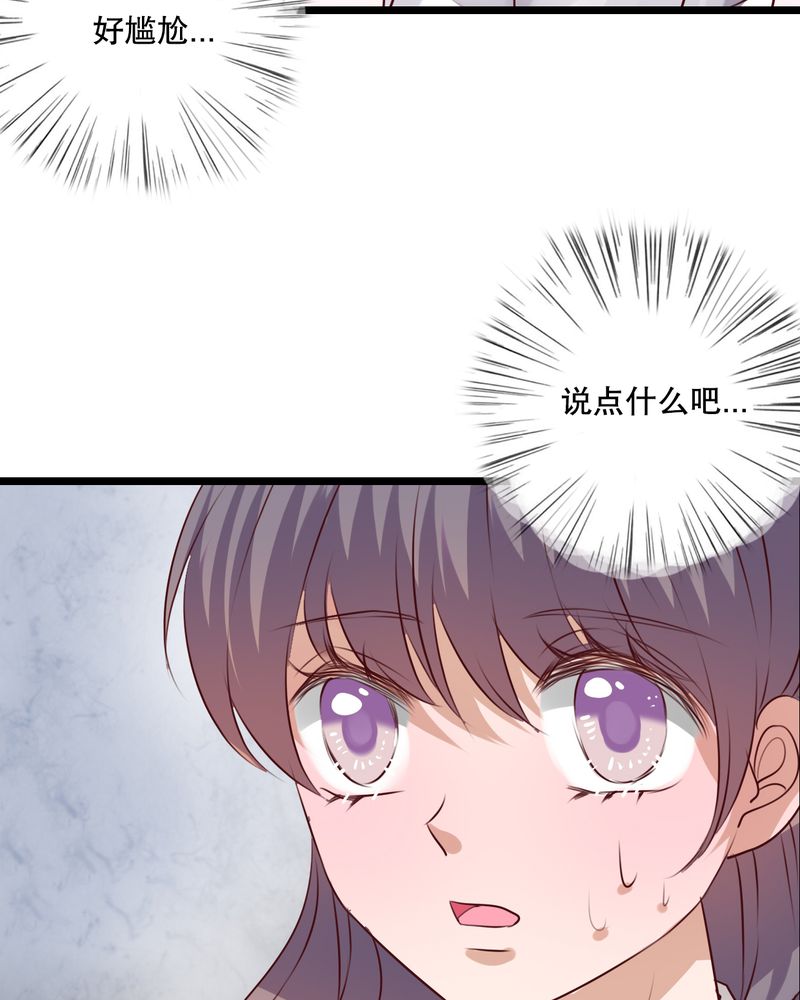 雨后的盛夏漫画,第64章：游戏开始吧3图