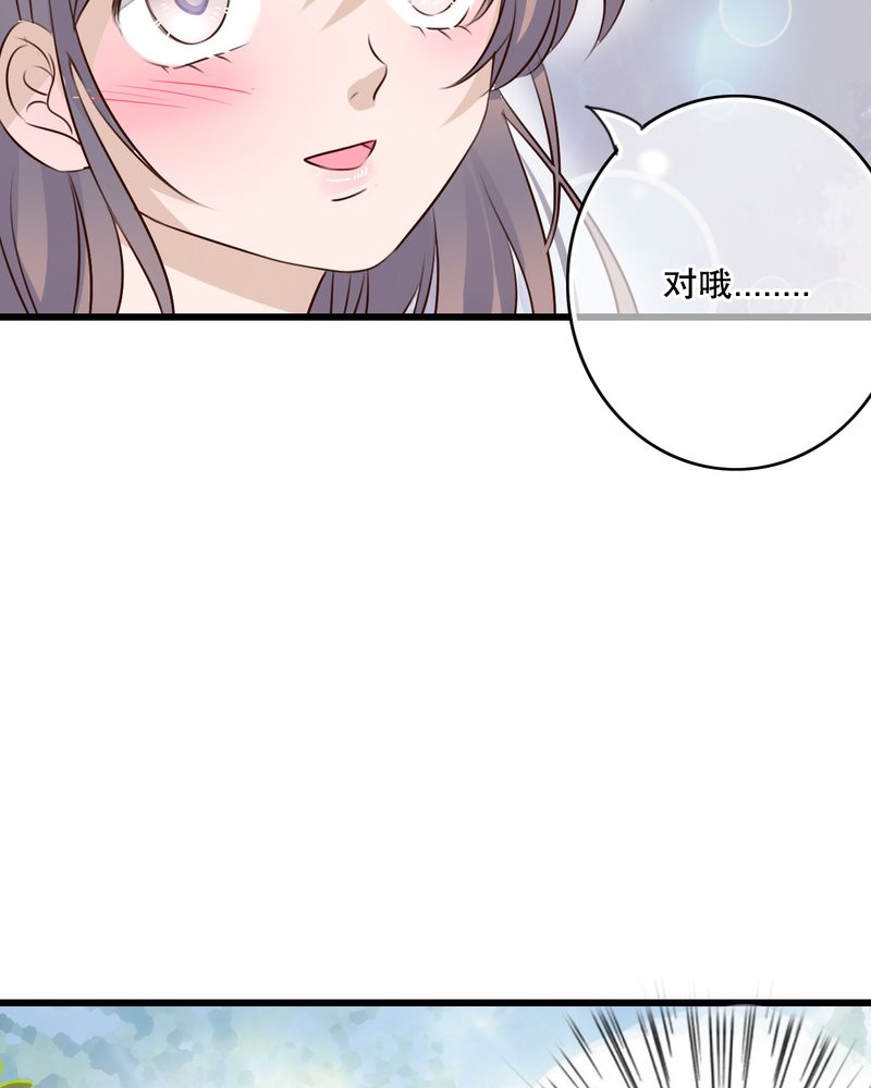 雨后的盛夏漫画,第29章：钟离野生病了2图