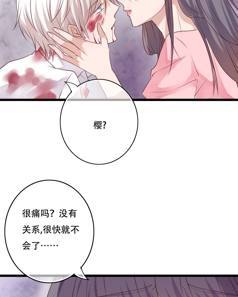 雨后的盛夏漫画,第83章：忘记我吧5图