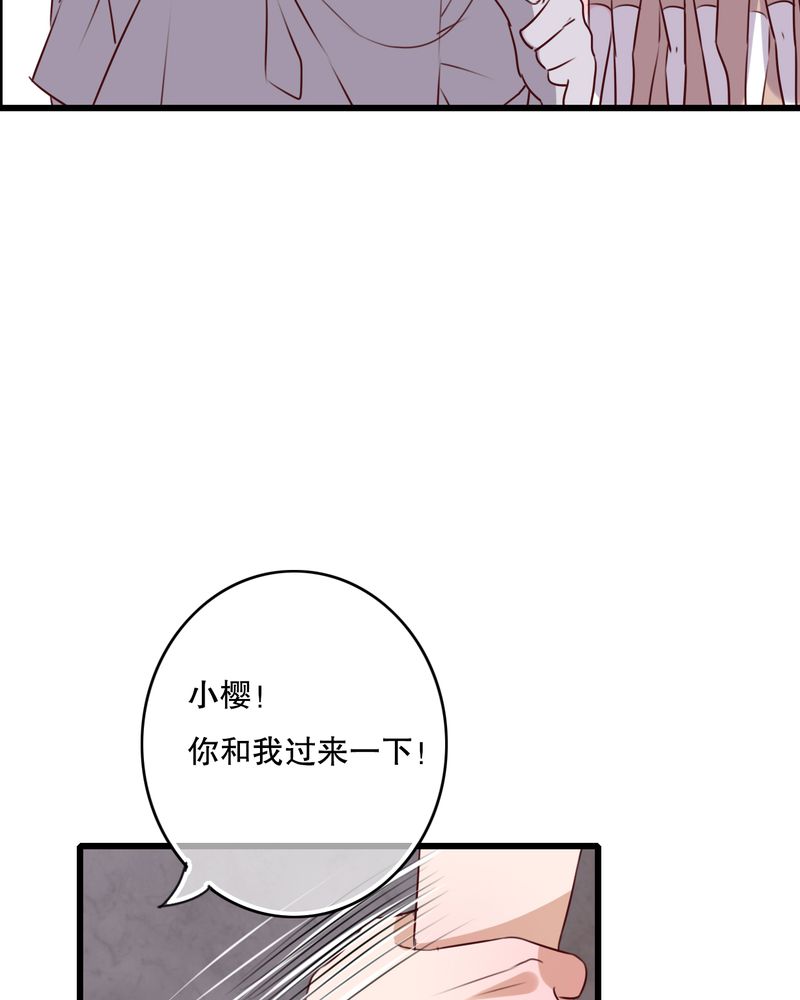 雨后的盛夏漫画,第68章：舞台剧（二）3图