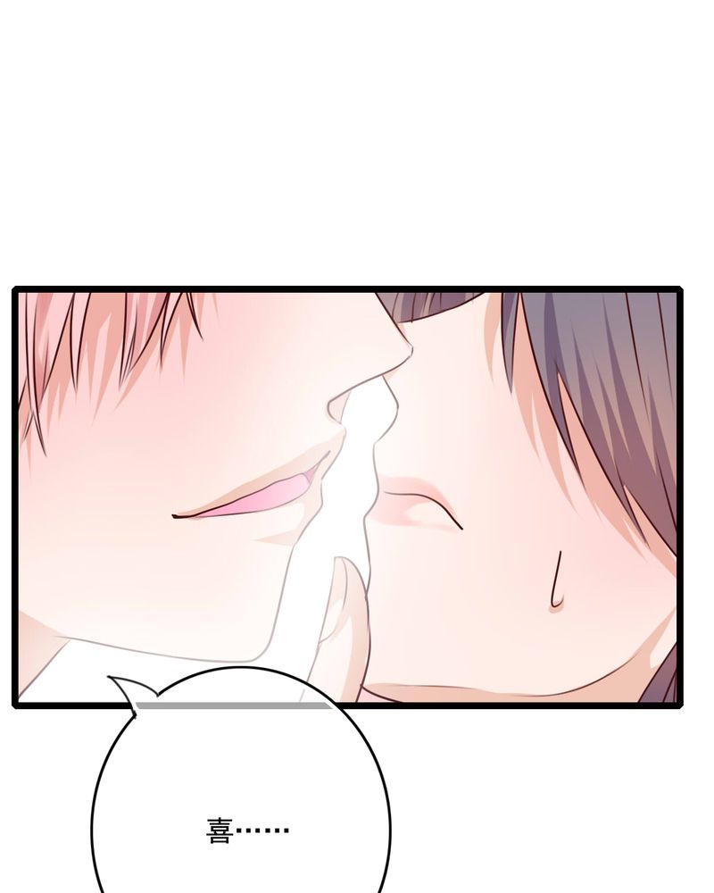 雨后的盛夏漫画,第74章：误会4图