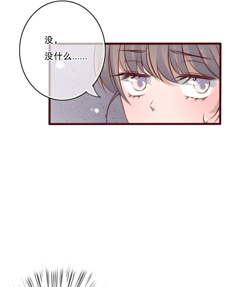 雨后的盛夏漫画,第28章：梦境4图