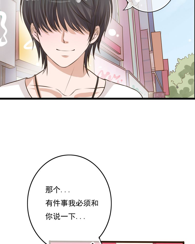 雨后的盛夏漫画,第9章：青春期里的小心事2图