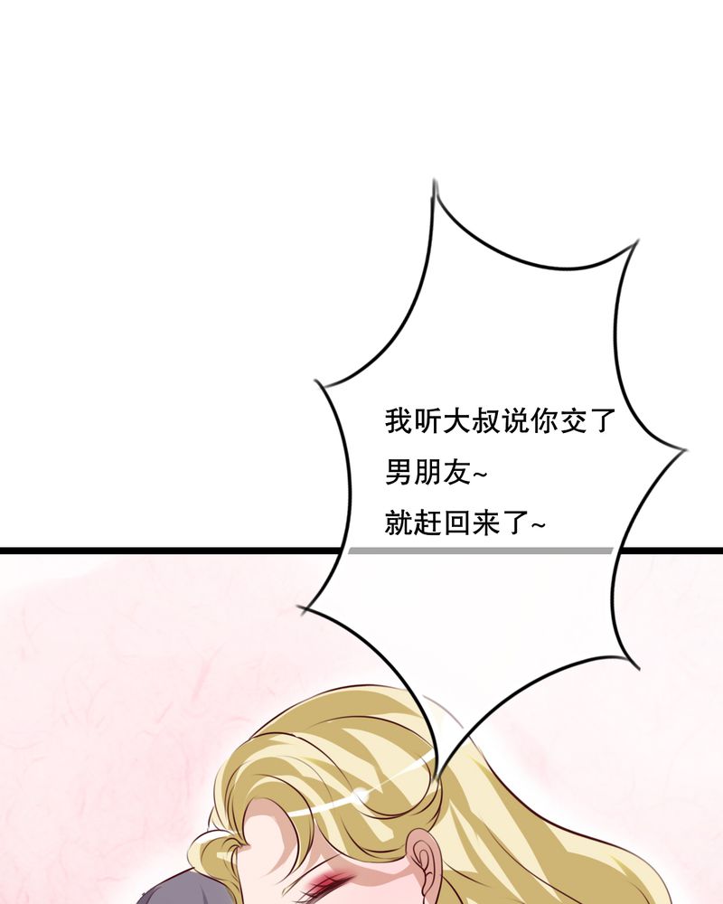 雨后的盛夏漫画,第53章：是敌是友5图