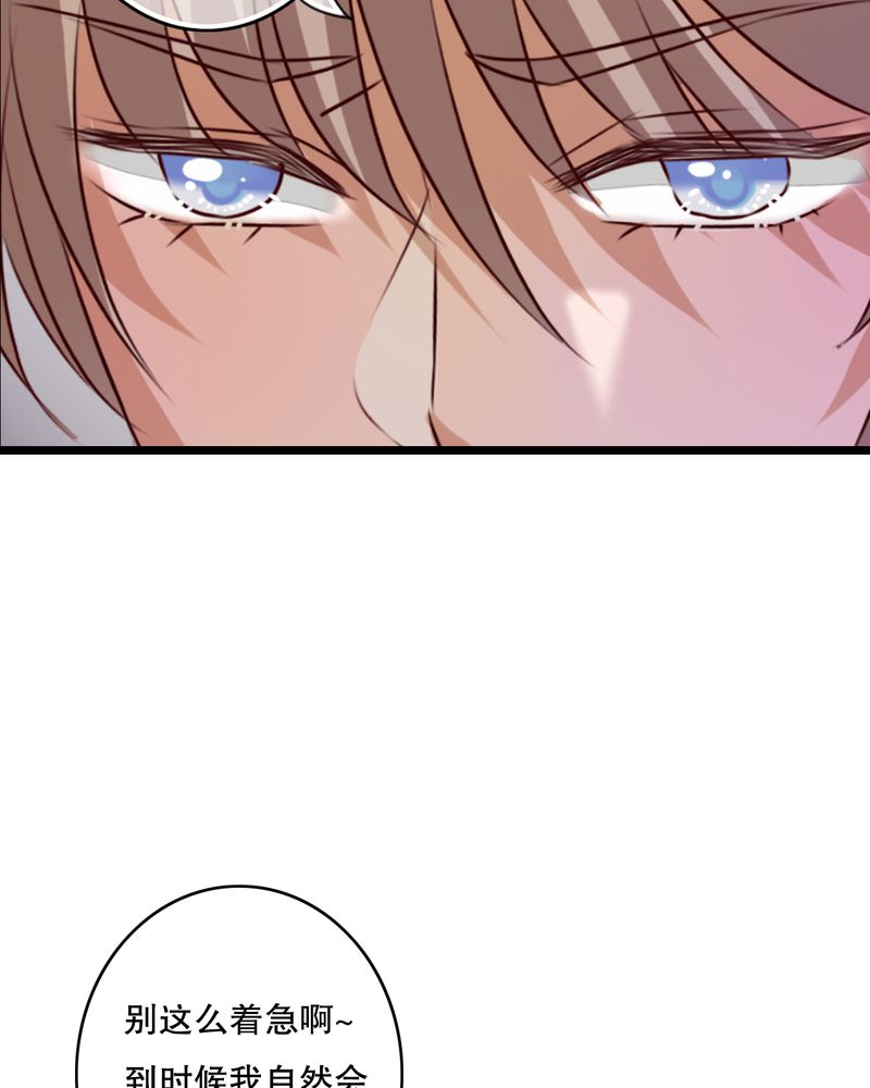 雨后的盛夏漫画,第63章：幽冥碟2图
