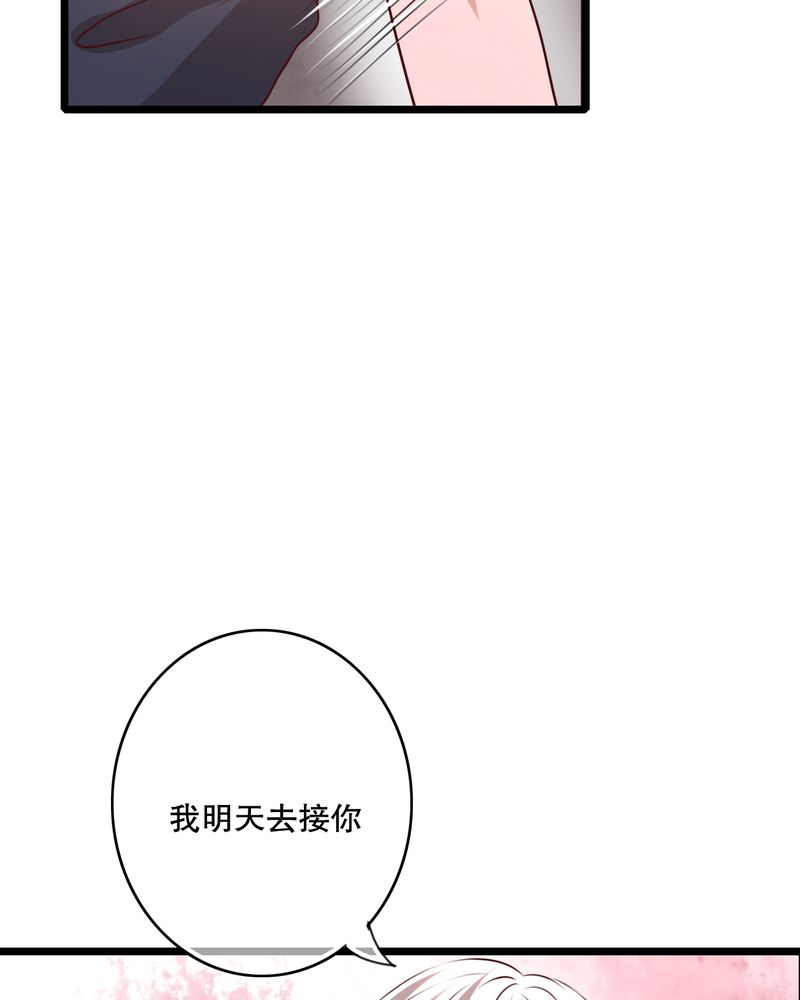 雨后的盛夏漫画,第53章：是敌是友1图
