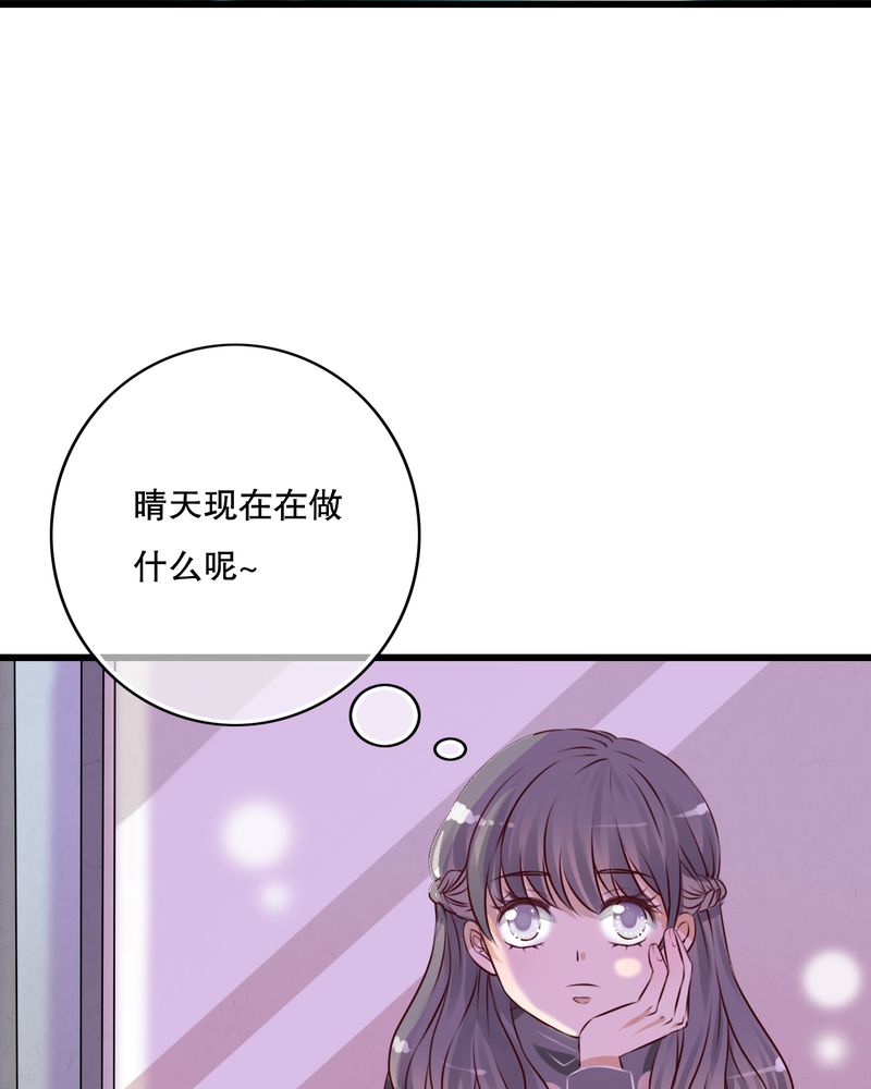 雨后的盛夏漫画,第14章：寻找3图