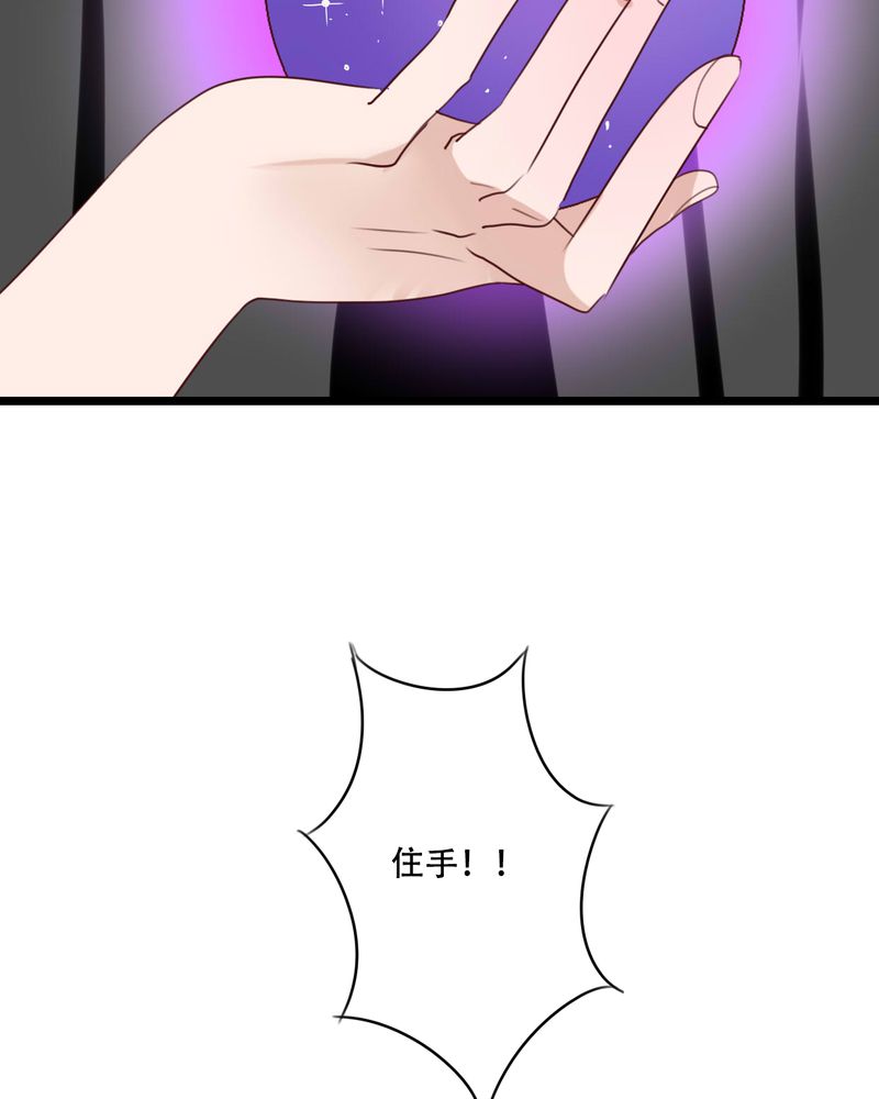 雨后的盛夏漫画,第83章：忘记我吧3图