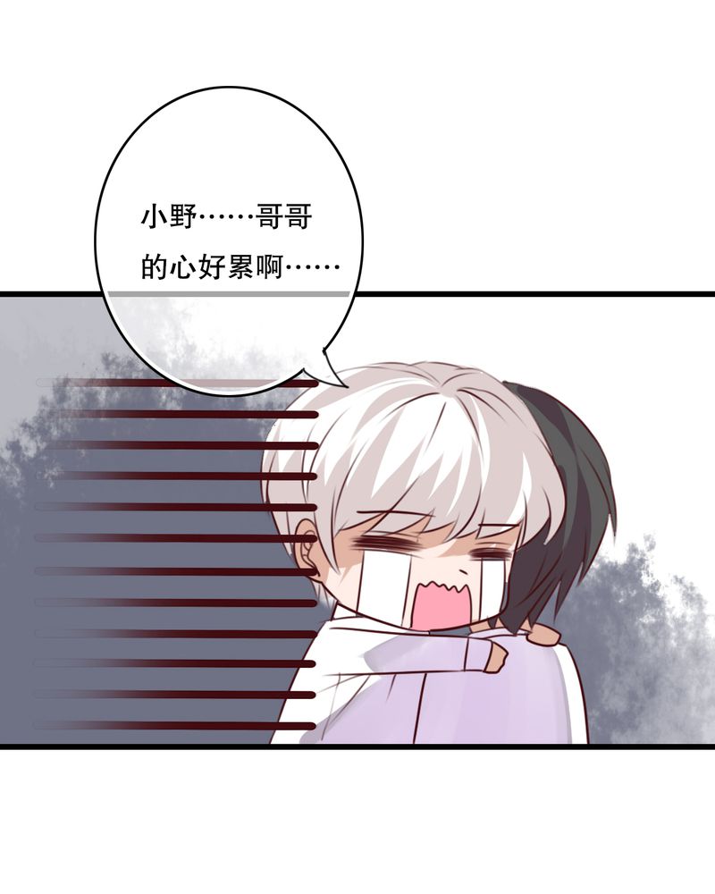 雨后的盛夏漫画,第68章：舞台剧（二）5图
