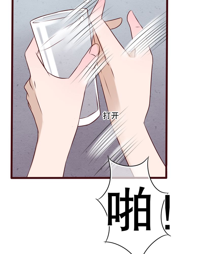 雨后的盛夏漫画,第23章：解释2图