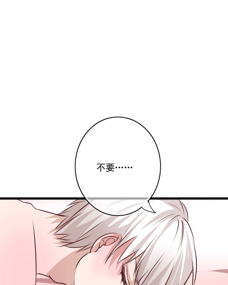 雨后的盛夏漫画,第76章：晴天竟然？！！3图