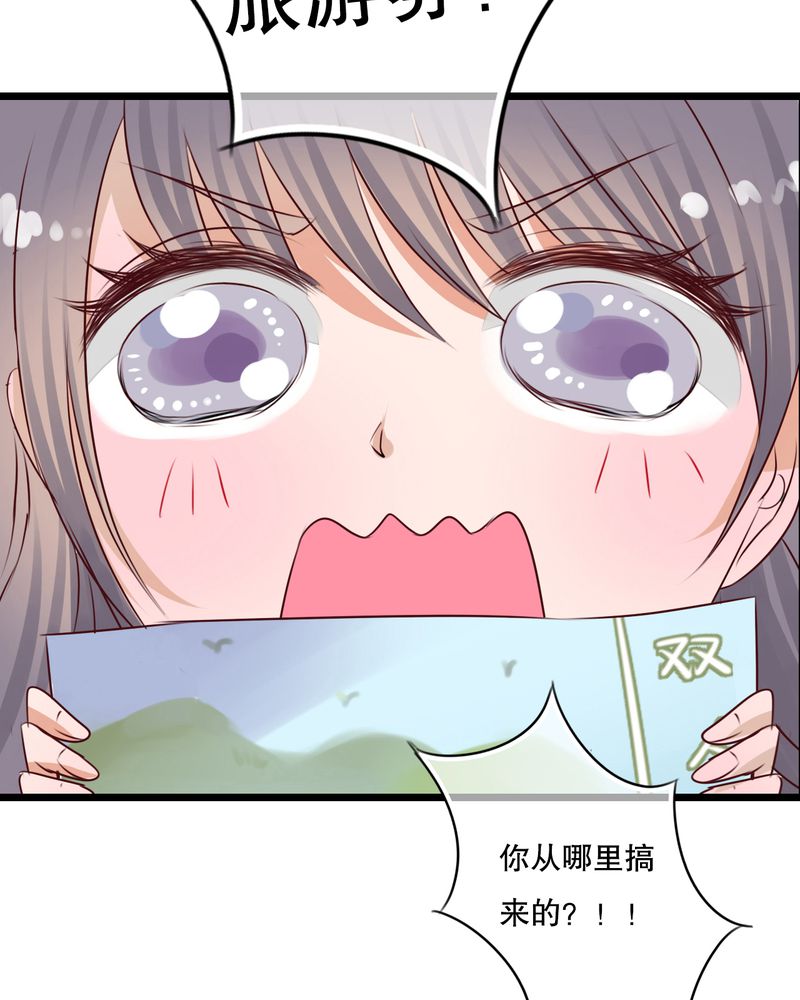 雨后的盛夏漫画,第12章：他和她的礼物3图