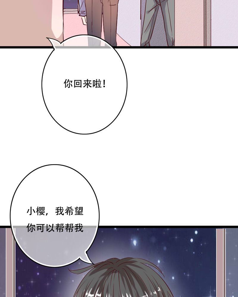 雨后的盛夏漫画,第91章：交易3图