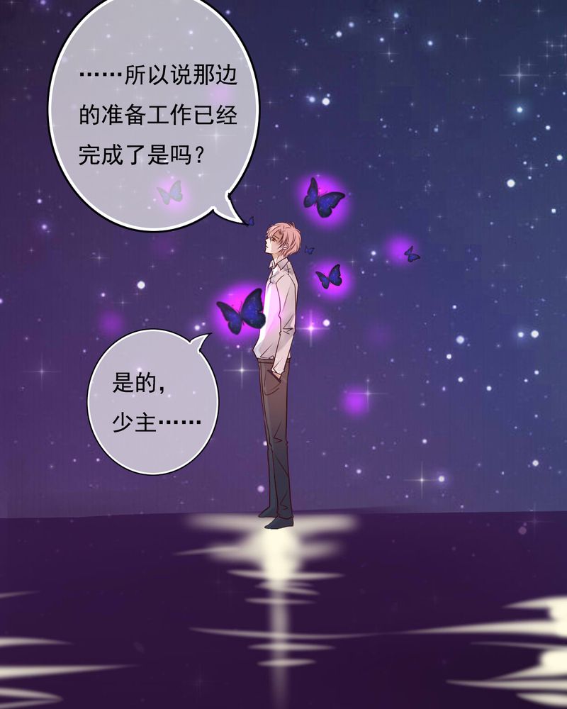 雨后的盛夏漫画,第74章：误会3图