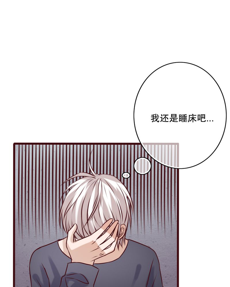 雨后的盛夏漫画,第23章：解释2图