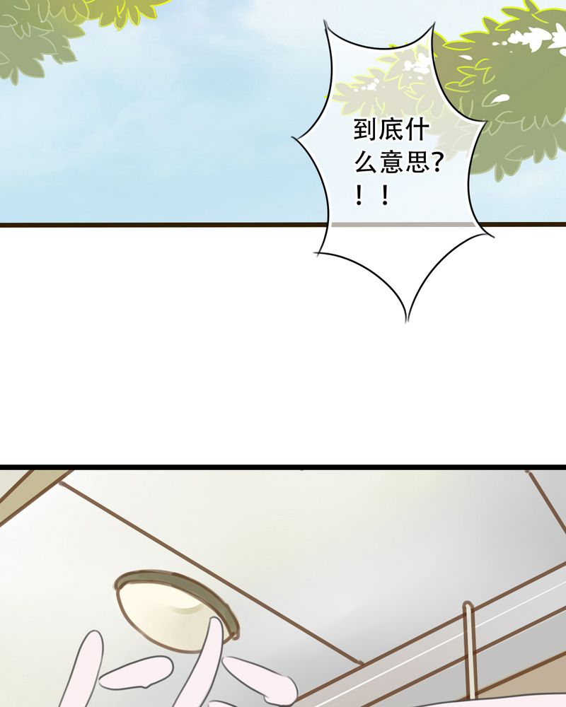 雨后的盛夏漫画,第3章：新学期2图
