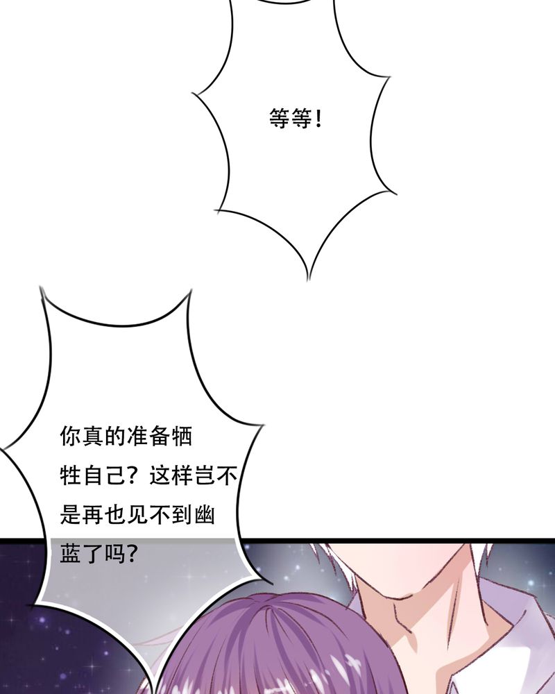 雨后的盛夏漫画,第94章：她是我的全部2图