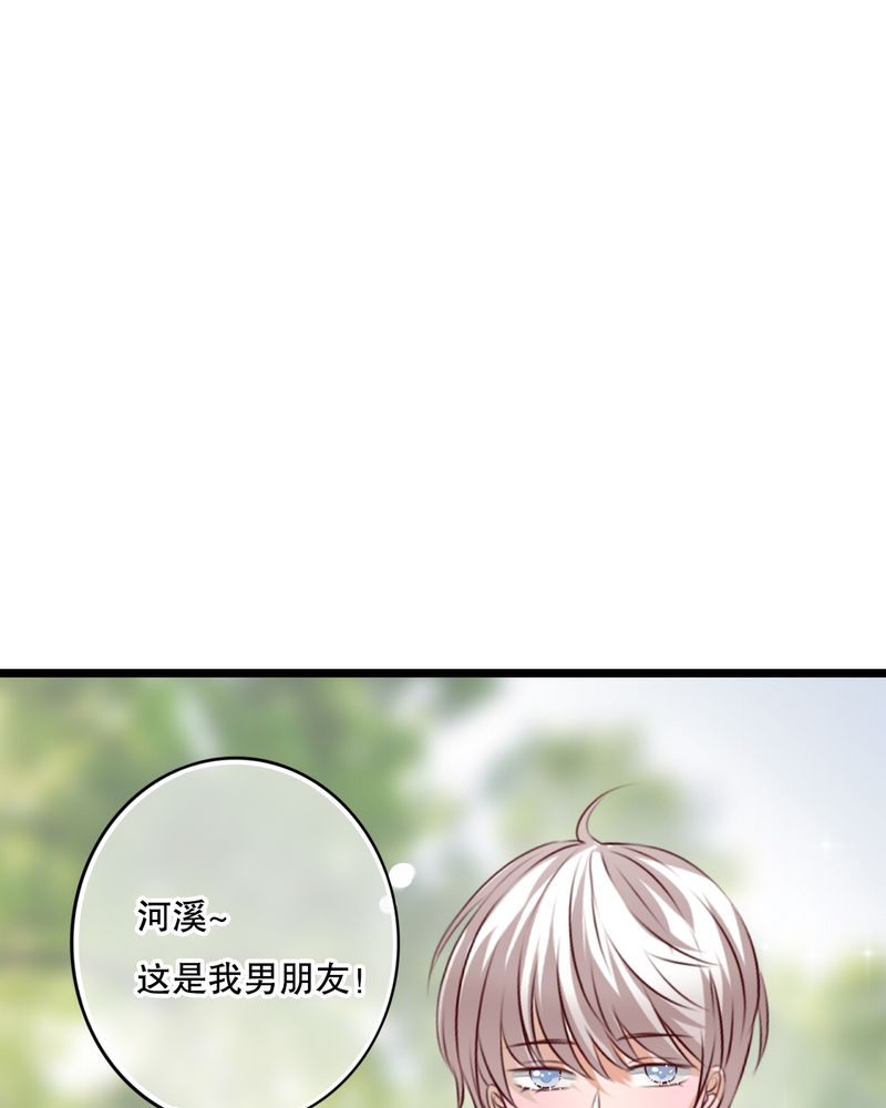 雨后的盛夏漫画,第54章：做个交易吧5图