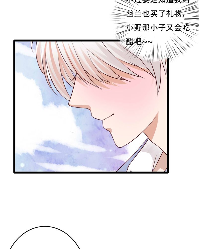雨后的盛夏漫画,第79章：初次相遇3图