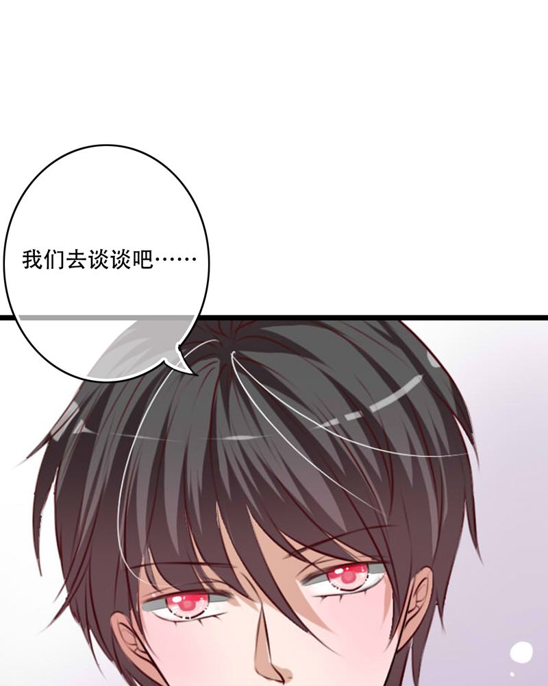雨后的盛夏漫画,第77章：危险来临5图
