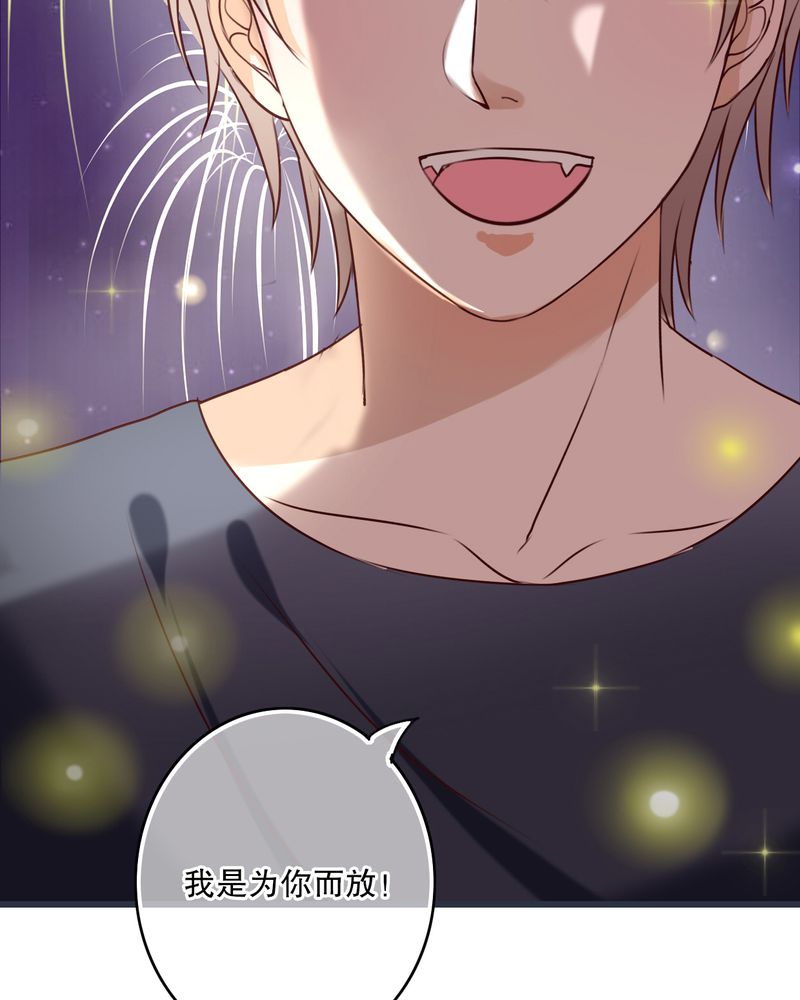 雨后的盛夏漫画,第26章：我喜欢你4图